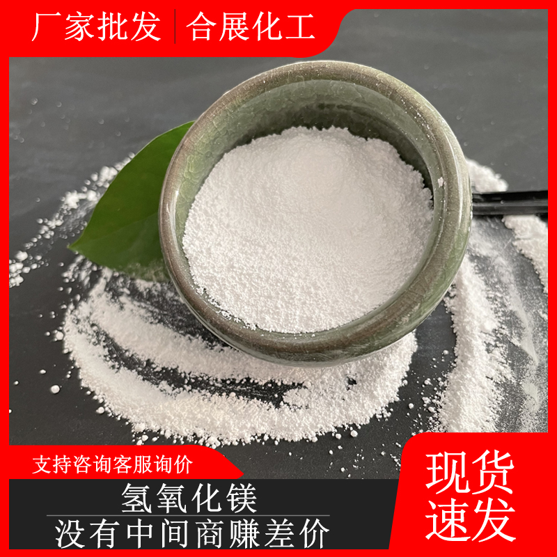 氫氧化鎂是怎么制成的？